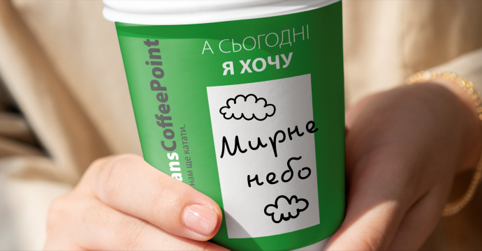 Ще один шлях до серця клієнта: персоналізована комунікація через дизайн стаканчиків від АЗК Autotrans